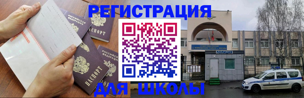 прописка в квартире в Талдоме