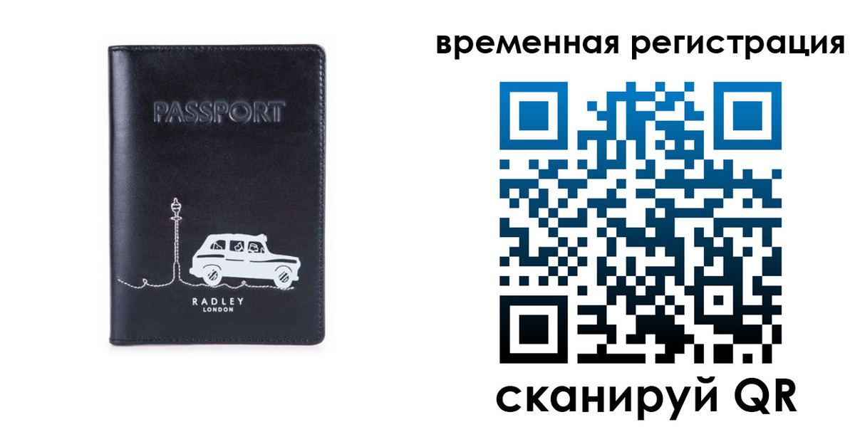 прописка от собственника в Талдоме