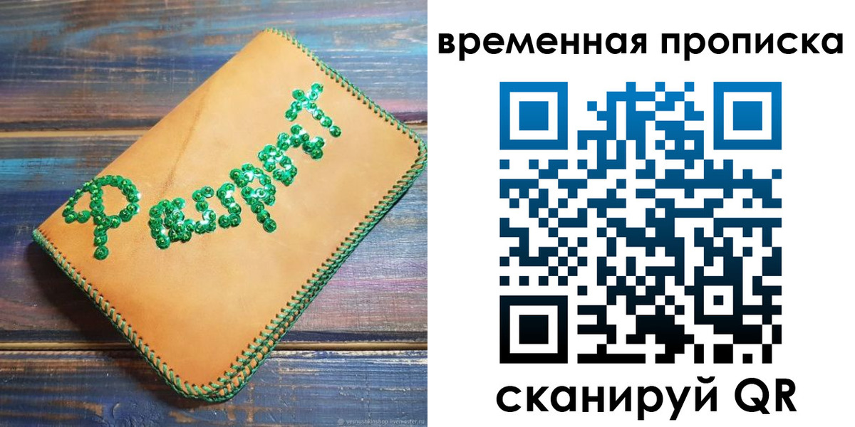 регистрация в Талдоме