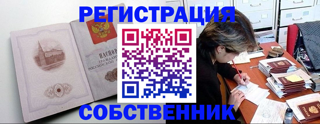 временная регистрация гарантия в Талдоме