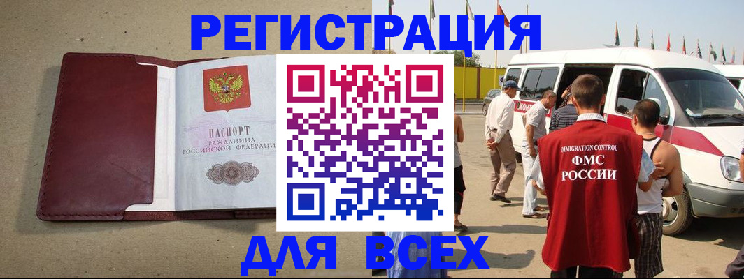прописка штамп в Талдоме