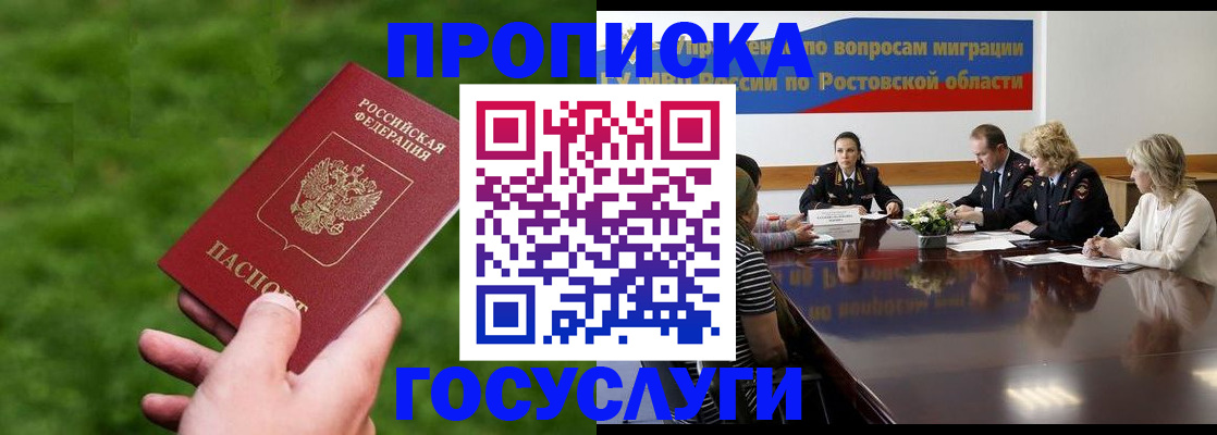 временная регистрация госуслуги в Талдоме