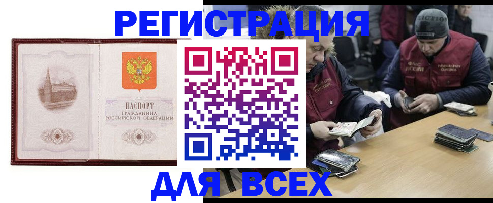 прописка 2025 в Талдоме